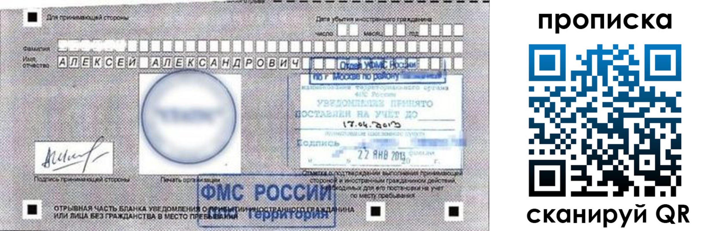 временная регистрация 2025 в Печорах