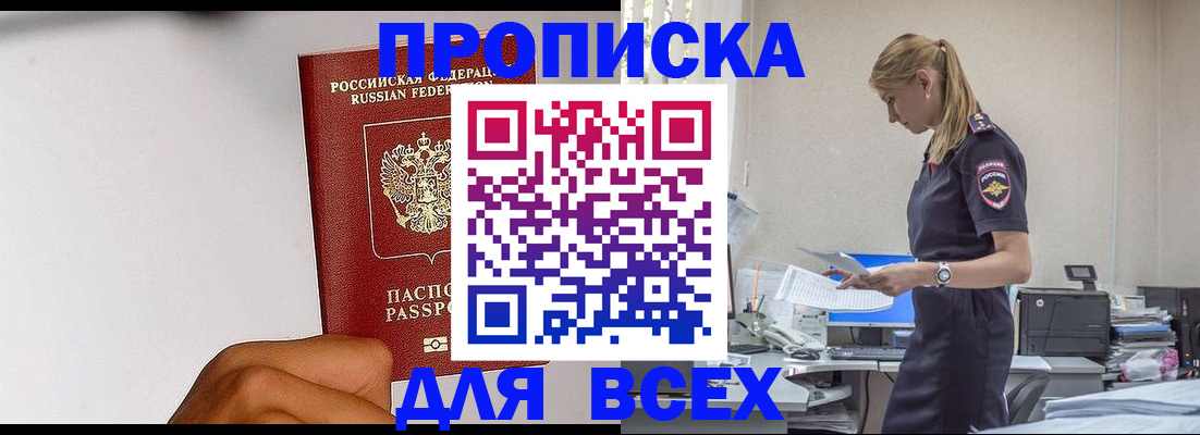 временная регистрация адрес в Печорах